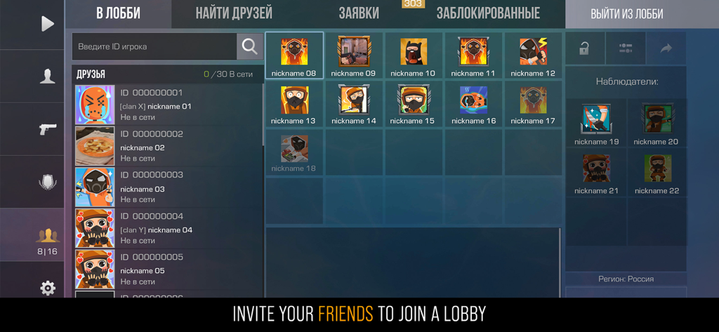 Standoff 2 game interface showing friend list and lobby invitation options