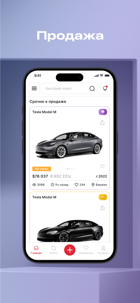 AUTOPRO.KG - AUTOPRO.KGモバイルアプリのスクリーンショット、キルギスで販売されている車のリスティングを表示