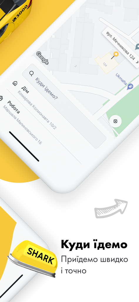 SHARK - Виклик таксі онлайн - SHARK Taxi mobile app interface showing map and destination search