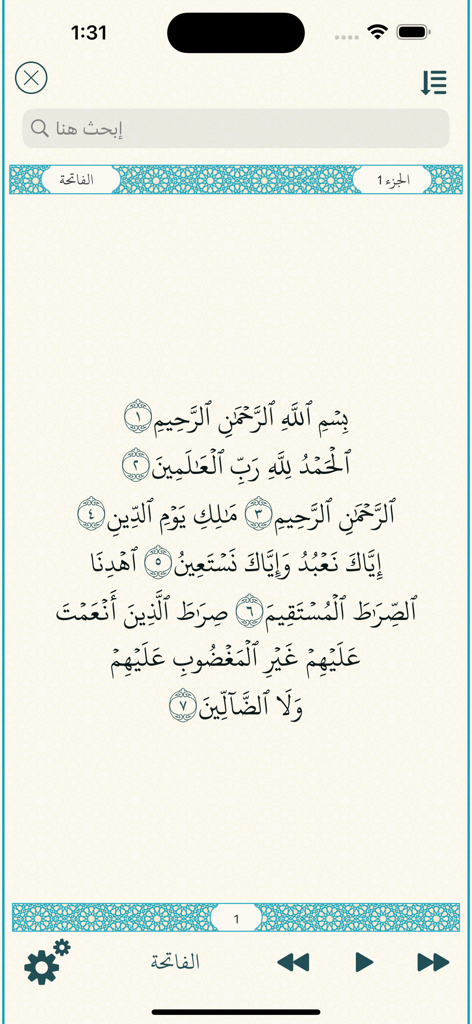 Uma captura de tela de um aplicativo móvel mostrando o texto da Surah Al-Fatihah do Sagrado Alcorão com controles de reprodução de áudio.