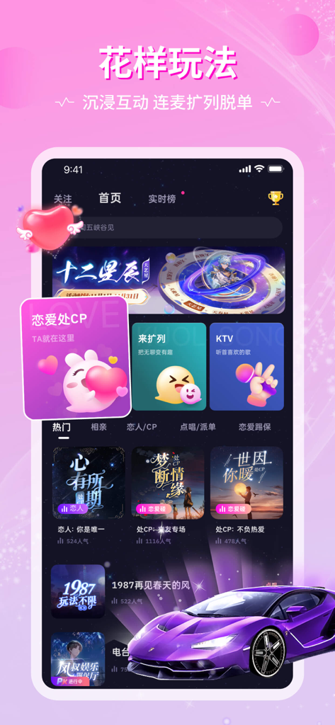 Oberfläche der mobilen Lianai Wuyu App, die verschiedene Sprachchat-Räume und soziale Funktionen für Dating und Gaming zeigt.