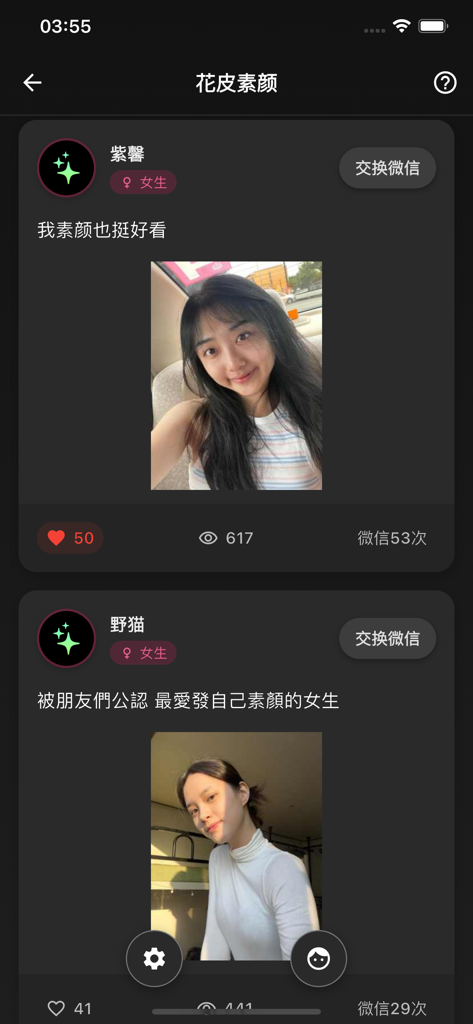 Interfaccia dell'app Huapi che mostra un feed social con selfie naturali e non filtrati degli utenti e metriche di coinvolgimento.