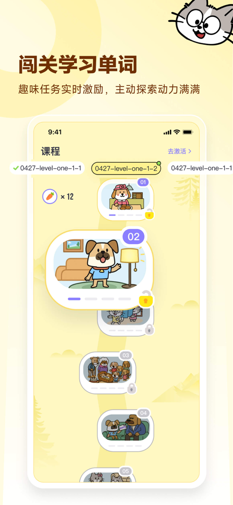 Interface of Gaotu English Mini Classroom showing a gamified learning path with cartoon levels for vocabulary practice