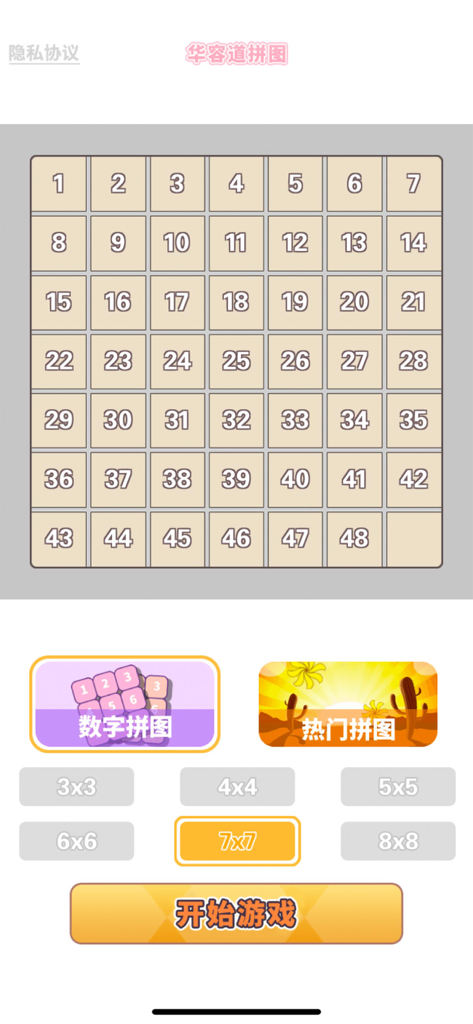 Interface of a sliding number puzzle game showing a 7x7 grid and board size selection options