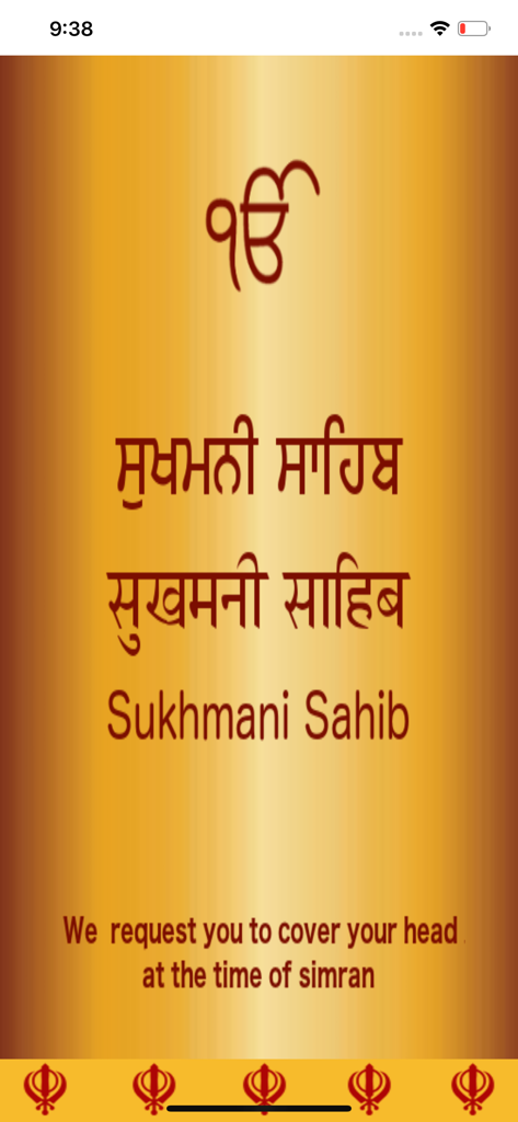 Sukhmani Sahib app home screen with the title in Gurmukhi Hindi and English scripts and the Ek Onkar symbol on a gold background
