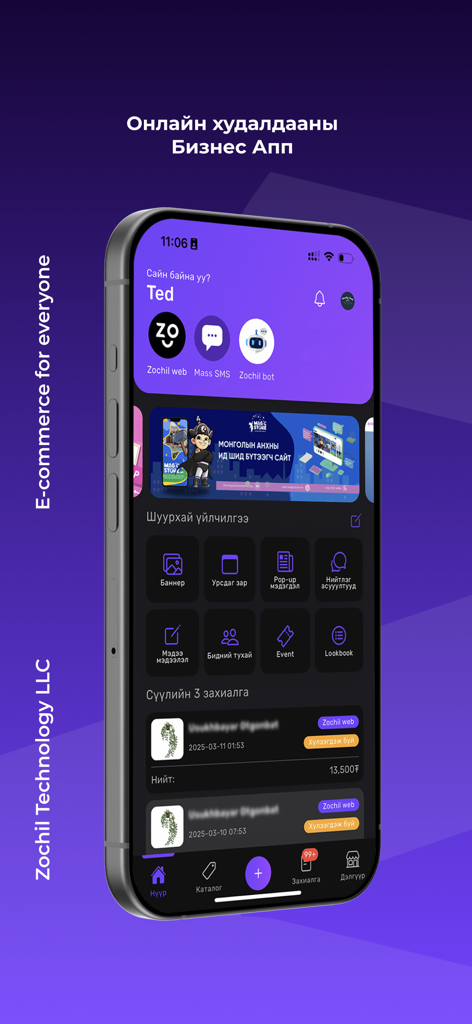 Zochil Business - Dashboard of the Zochil Business app on an iPhone showing merchant tools for omnichannel sales management