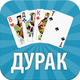 Durak Online - Card Game