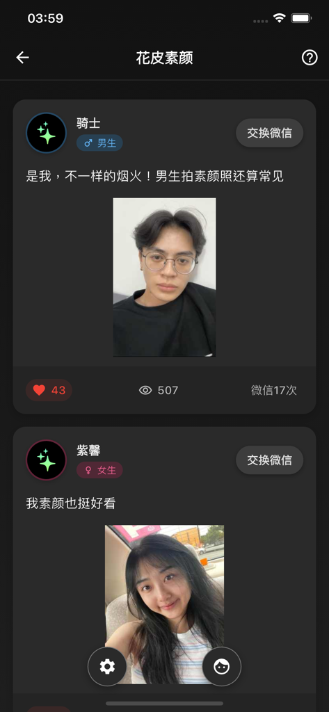 Interfaccia dell'app Huapi che mostra un feed di utenti che condividono foto non modificate e naturali per appuntamenti autentici.