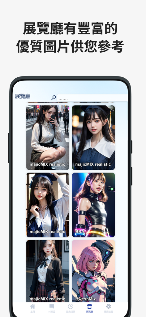 AI painter-Professional AI - Una galería de arte de personajes generados por IA de alta calidad en diferentes estilos como realista y anime