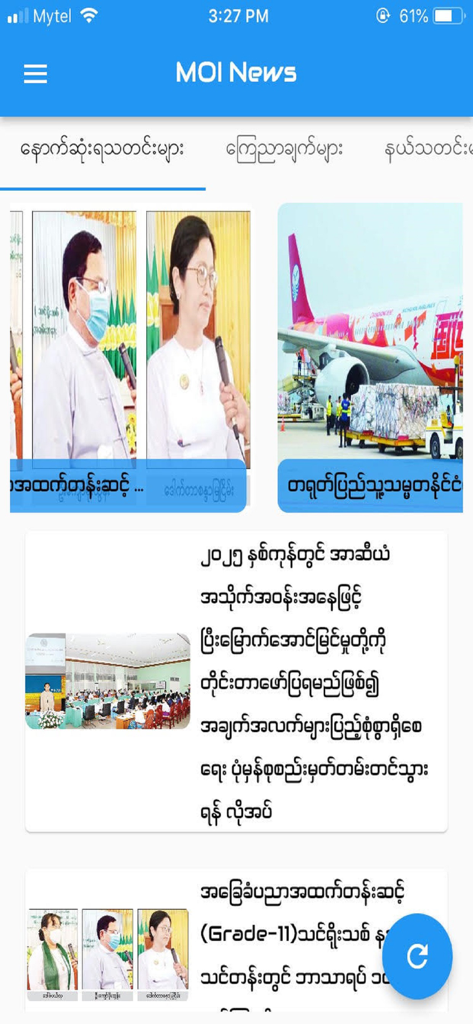 The MOI News app interface showing a news feed with articles in Burmese language and images of officials and transport.