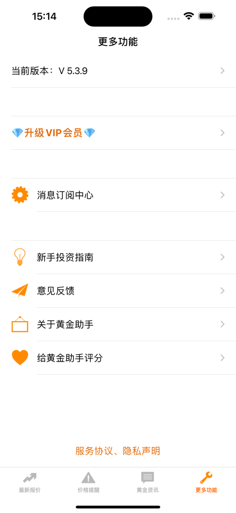 黄金价格-黄金行情查询 - The more features menu of the Gold Price Market Query app showing VIP membership and investment guide options.