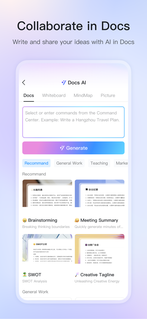 A mobile interface of DingTalk Docs AI showing options to generate content for brainstorming, meeting summaries, and SWOT analysis.