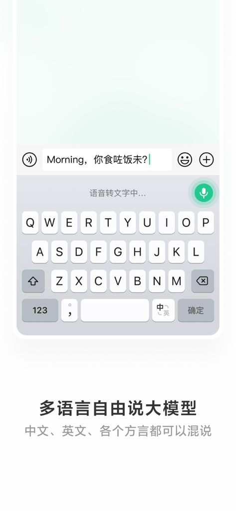 Interface du clavier WeType montrant la saisie vocale multilingue en anglais et en dialecte chinois