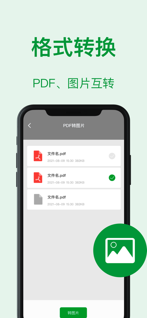 手机扫描王-测距计数文字识别 - Interfaccia che mostra il processo di conversione tra documenti PDF e immagini su un dispositivo mobile.