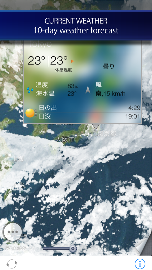 Rain radar and storm tracker for Japan - Current weather and 10-day forecast for Tokyo with satellite cloud map