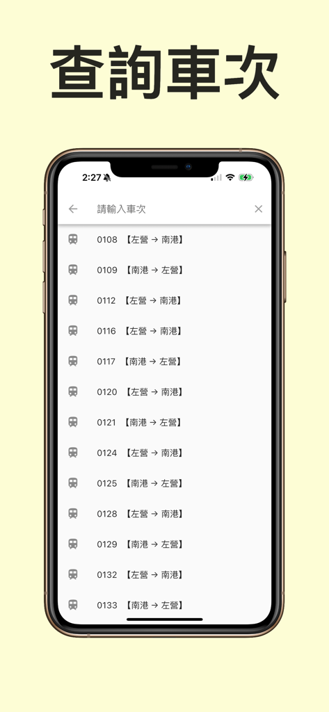 高鐵時刻表 - 高鐵列車時刻查詢 - Una lista de números de trenes y rutas del tren de alta velocidad de Taiwán entre Nangang y Zuoying en una aplicación de iPhone.