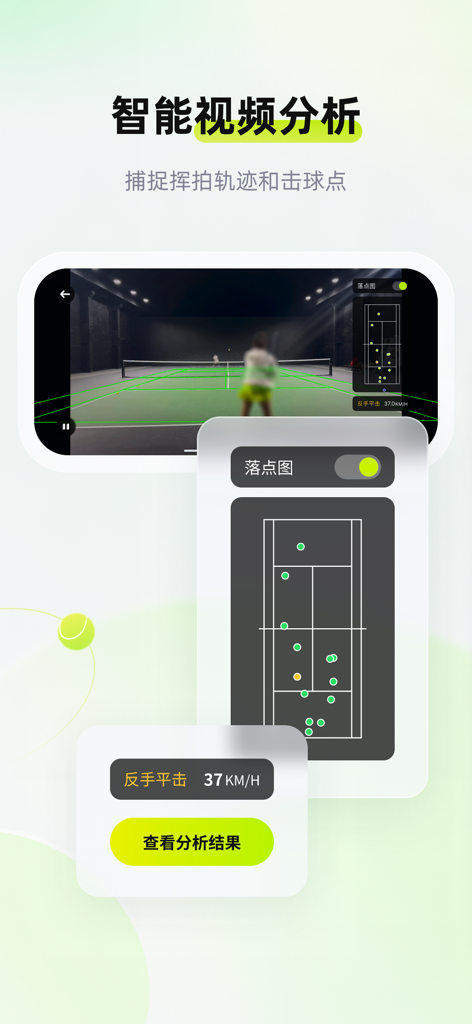 A smartphone screen displaying AI-powered tennis video analysis with swing trajectories and a ball landing point court map