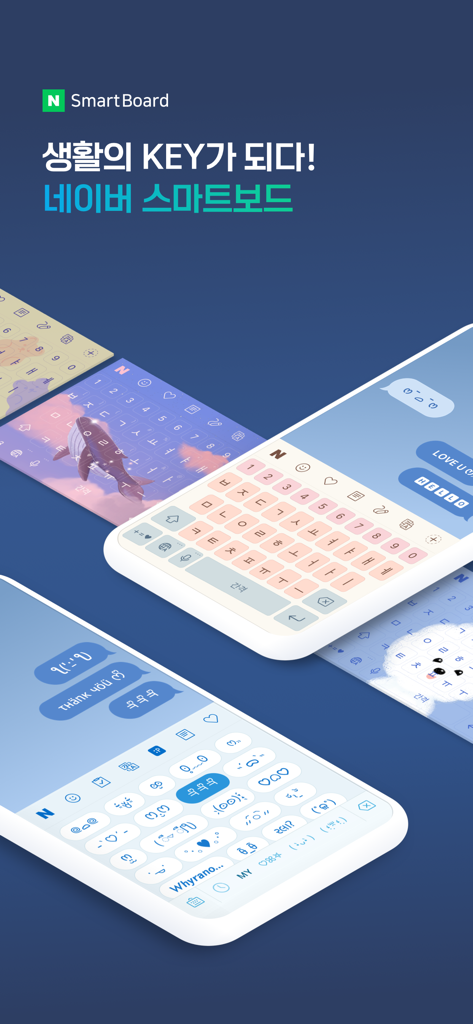 Showcase of customizable aesthetic keyboard skins and emojis for Naver Smartboard
