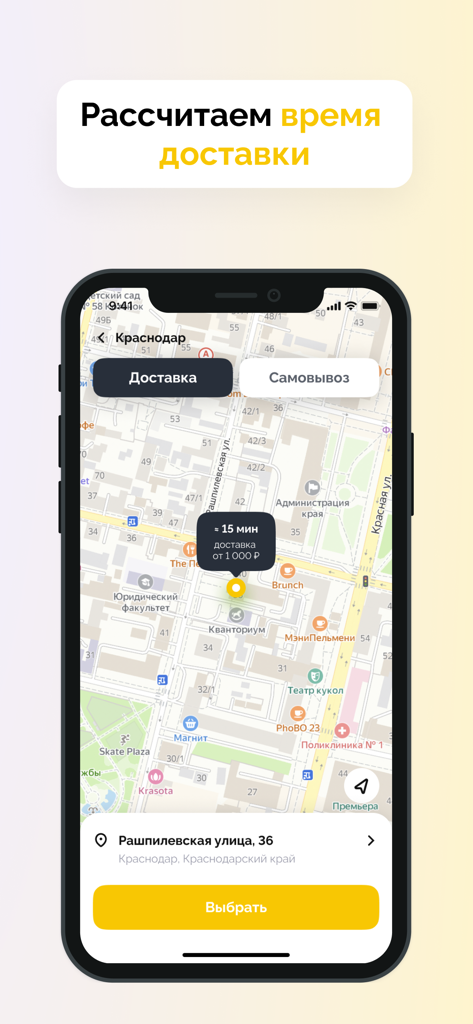 Pantalla de smartphone que muestra el mapa de entrega y el tiempo estimado de llegada para la aplicación Sushi by Ilyusha