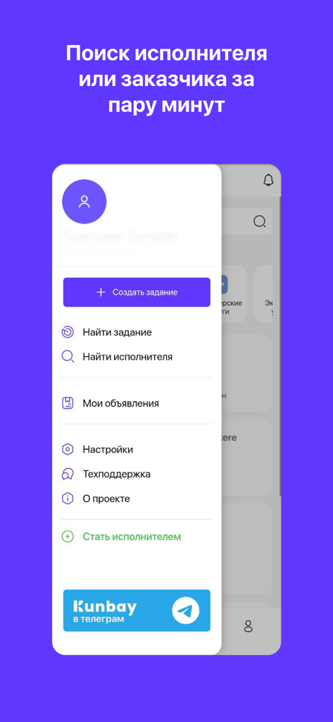 Kunbay: har kunlik vazifalar - Menú lateral de la aplicación móvil Kunbay que muestra opciones para encontrar tareas y trabajadores en ruso
