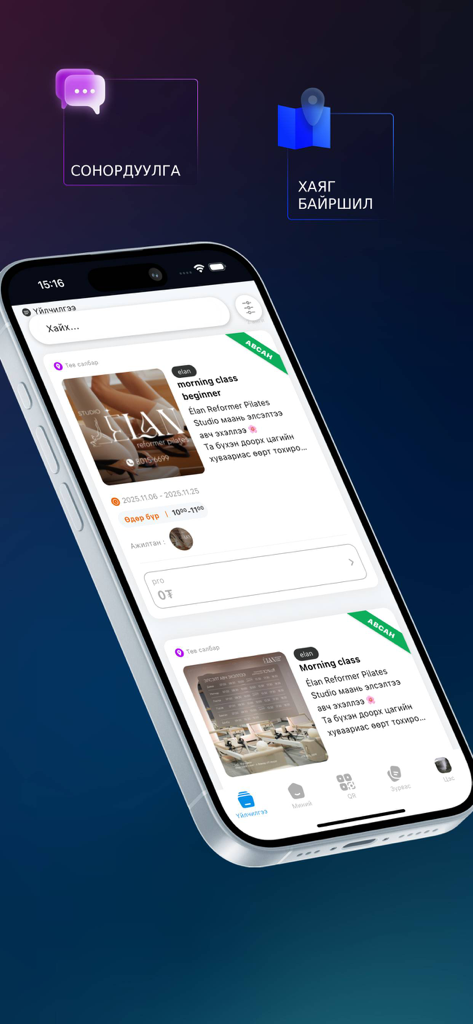 Elan pilates studio - Smartphone screen showing the Elan Pilates Studio app with morning reformer pilates class options