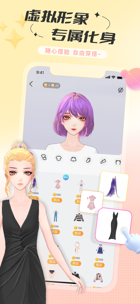 A 3D virtual avatar customization and dress up screen in the Yuwan app