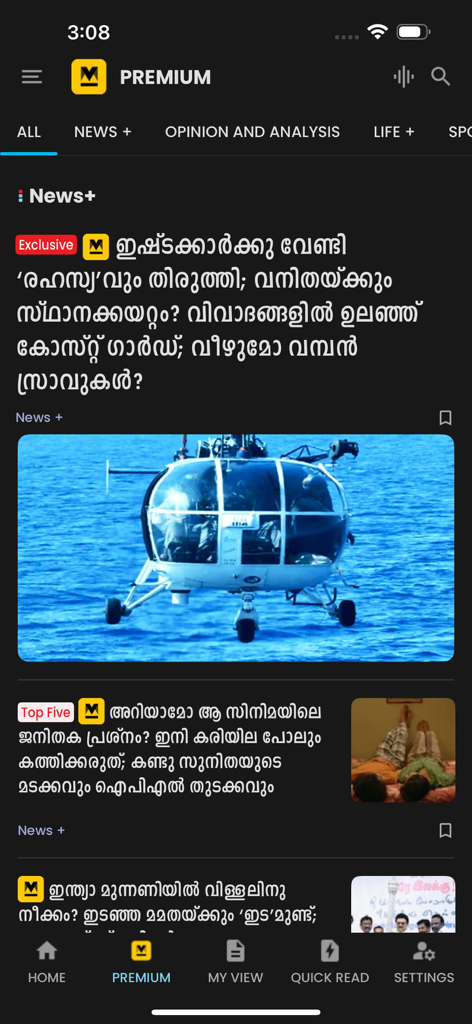 Manorama Online app interface showing the premium news section with articles in Malayalam and a featured story with a helicopter.