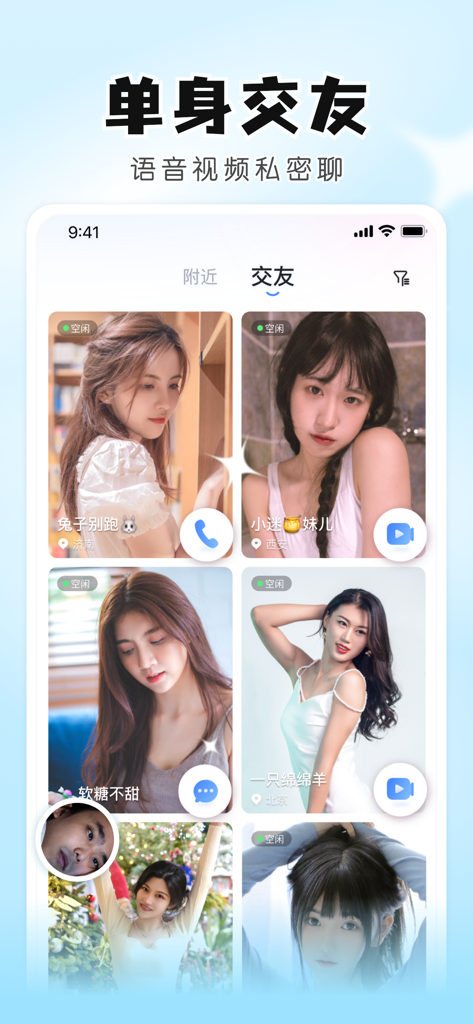 Ein Screenshot der Zhiliao Social App, der ein Raster von Benutzerprofilen für 1-zu-1-Video- und Sprachchats mit Singles in der Nähe zeigt.