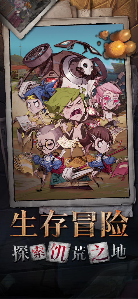 都市冒险高手：幻想重装战魂崛起无尽超能世界 - Héros stylisés et un robot géant dans une aventure de survie dans un désert post-apocalyptique