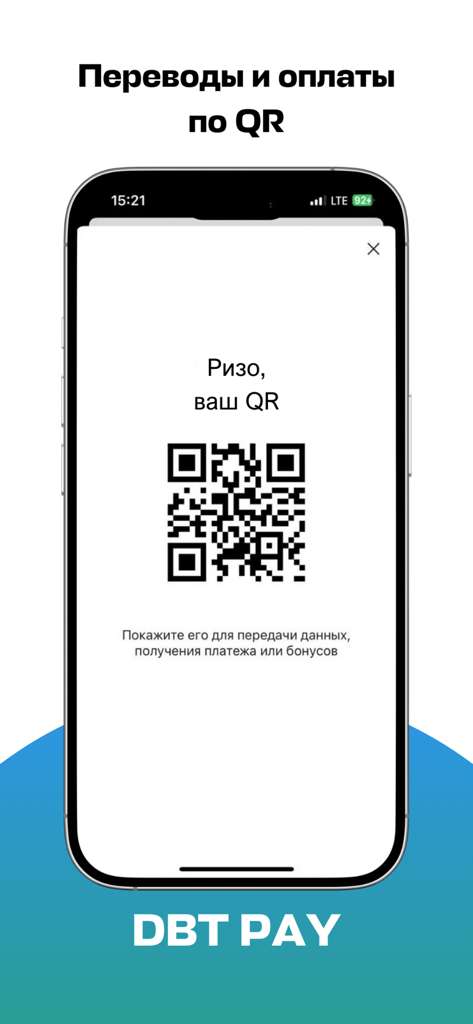 DBT PAY - DBT PAY mobile app interface displaying a personal QR code for quick payments and transfers