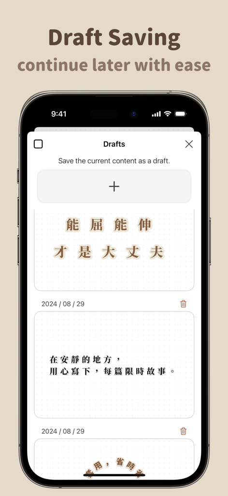 Smartphone screen showing the draft saving interface in the Fonting app with saved Chinese typography designs