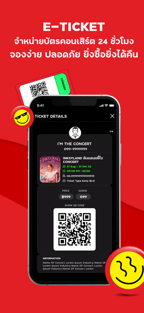 The Concert - The Concertアプリのモバイルインターフェース。QRコード付きの電子チケットが表示されている。