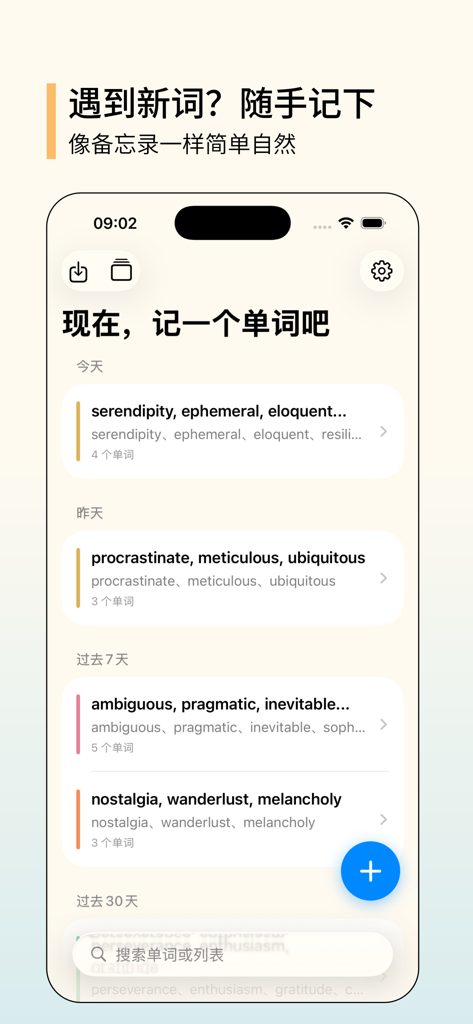 Una pantalla de aplicación móvil minimalista que muestra una línea de tiempo cronológica de palabras de vocabulario en inglés guardadas, agrupadas por fecha.