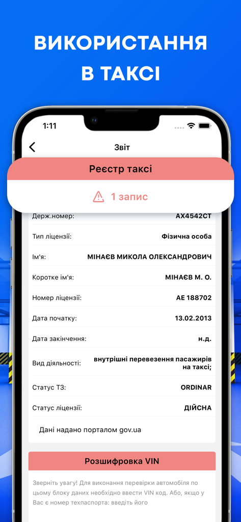 Mobile screen showing a taxi license verification report with owner details and license status for a vehicle in Ukraine