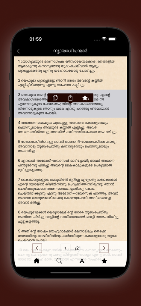 Interfaz de la aplicación Biblia Malayalam mostrando versículos de las escrituras y menú de acciones de versículo