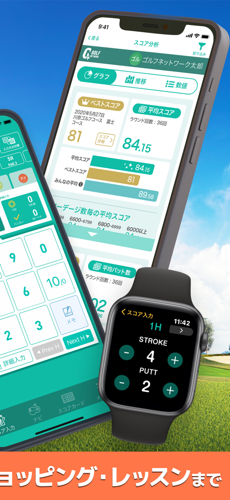 GNPlus GolfScoreManage-Videos - iPhoneとApple Watchでのゴルフスコア分析と追跡インターフェース