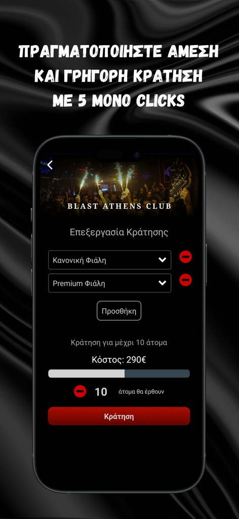 U-Pass - Interface do aplicativo U-Pass para reservar uma mesa VIP em uma boate com opções de serviço de garrafa e contagem de convidados