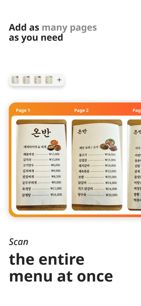 VisMe: Visualize Menu - Interface of VisMe app showing a multi page scan feature with several Korean menu pages captured side by side
