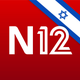 אפליקציית החדשות של ישראל N12