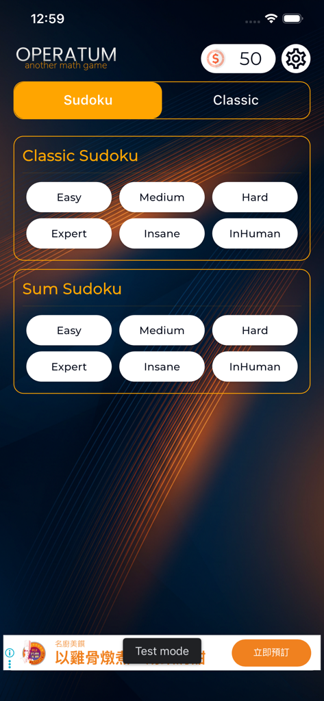Operatum - Math game - Operatum math game Sudoku mode selection screen showing Classic Sudoku and Sum Sudoku with multiple difficulty levels from Easy to InHuman