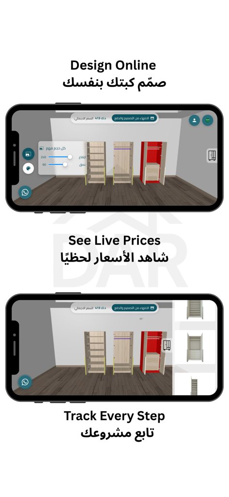 DAR platform - Interface do aplicativo móvel DAR platform mostrando a ferramenta de design de armários 3D com recursos de precificação e rastreamento de projetos em tempo real