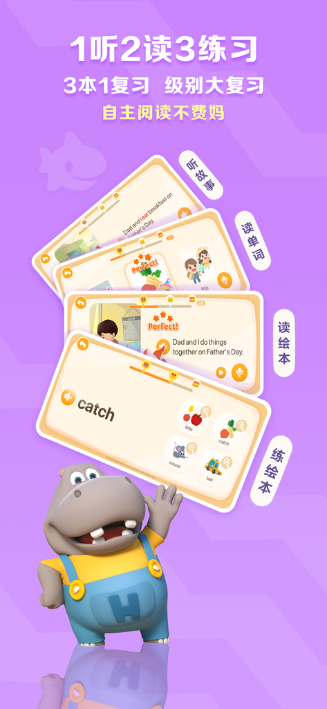 ABC Reading-RAZ app interface displaying English picture books, vocabulary learning with the word catch, and a hippo mascot
