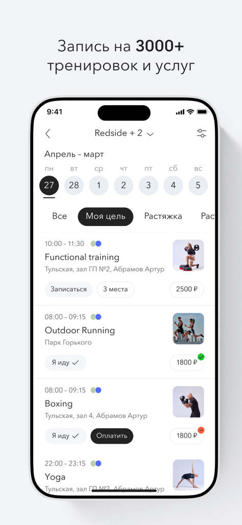 World Class - Screenshot of the World Class app displaying a daily workout schedule with options to book classes like functional training and yoga