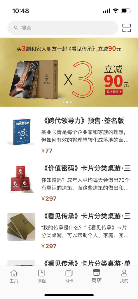 禾场 - He Chang app store screen displaying wealth management books and card games