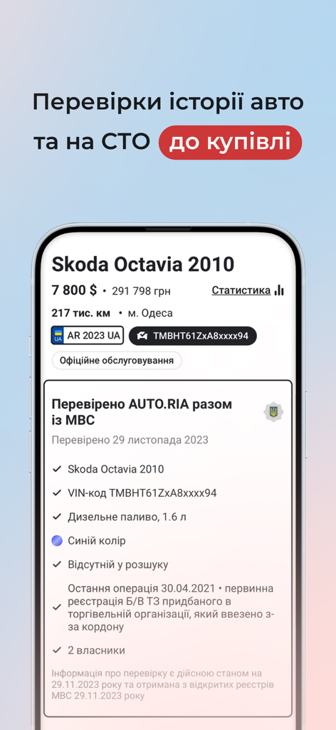 A screenshot of the AUTO.RIA app displaying a detailed car history and verification report including VIN check and registration data