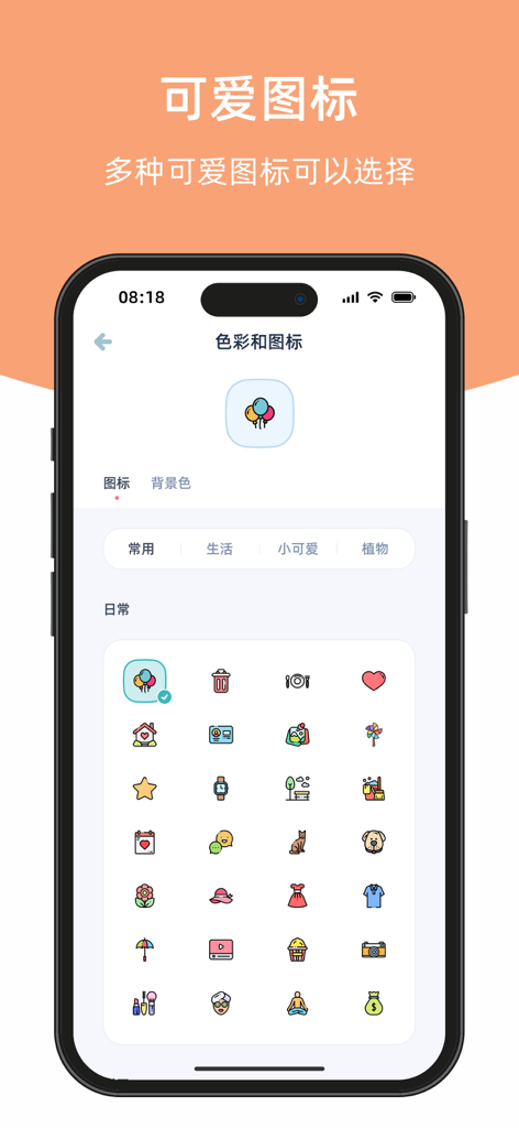 柠檬点点打卡-自律打卡软件 - Interface of the Lemon Dot habit tracker app showing a grid of colorful and aesthetic icons for daily tasks and routines.