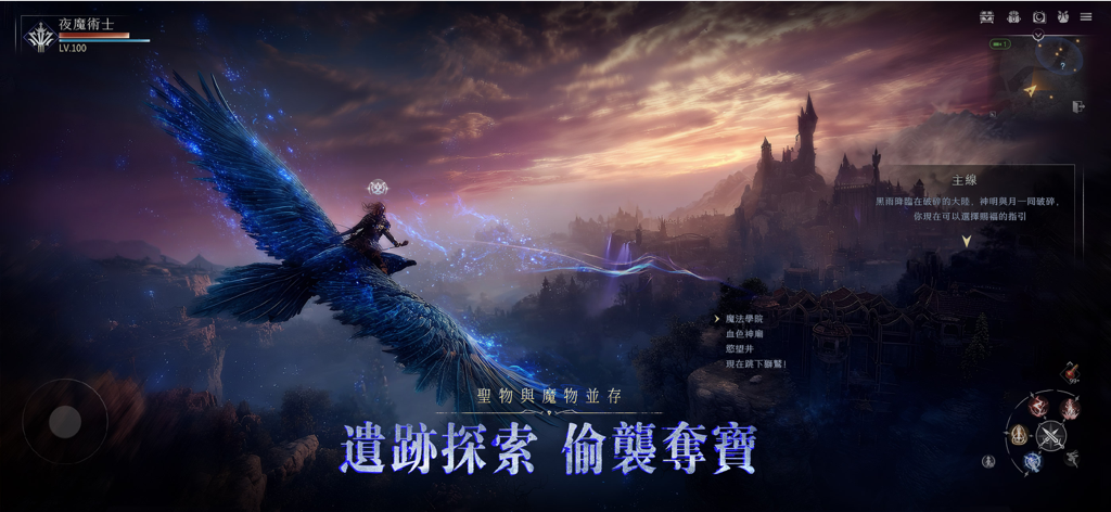 Ein Charakter reitet auf einem riesigen leuchtend blauen Vogel durch eine düstere Fantasy-Landschaft mit einem Schloss in der Ferne.