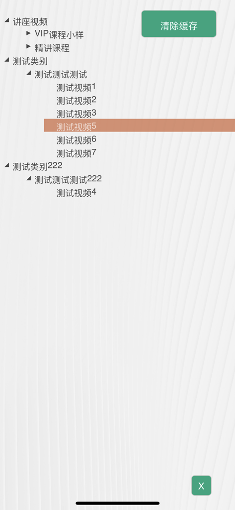在线播放器 - Interfaccia che mostra un elenco di video di corsi crittografati e categorie nell'app Lettore Online