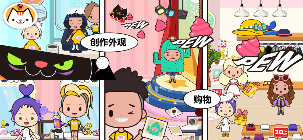 Miga Town - Comic-style screenshots of Miga Town showing character customization in a hair salon, a cactus costume on stage, and shopping at a clothing store