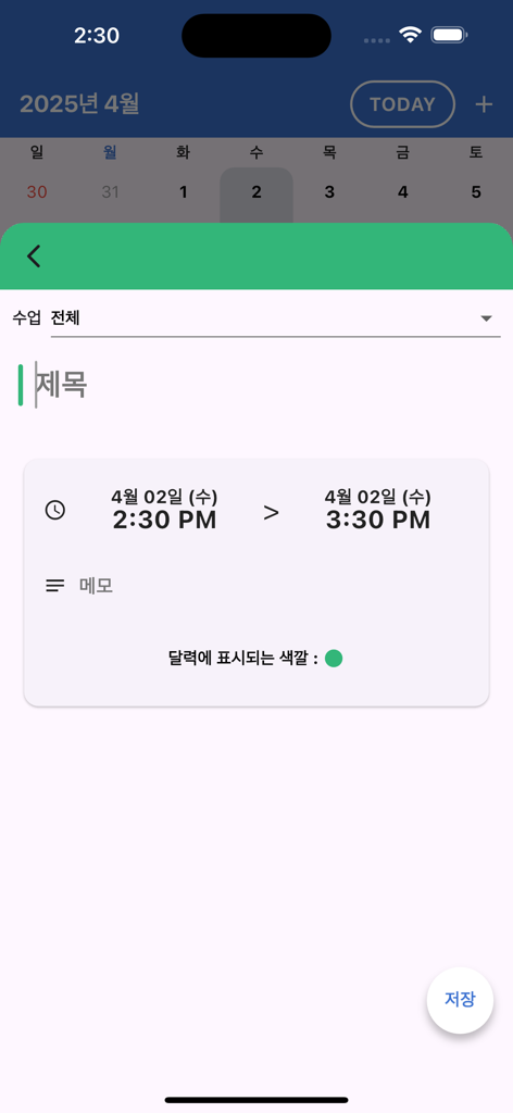 Pantalla de creación de eventos en la aplicación PLATO Calendar que muestra campos para título, fecha, hora y notas